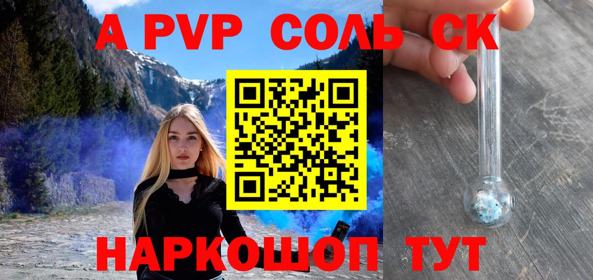 А ПВП СК КРИС Саранск