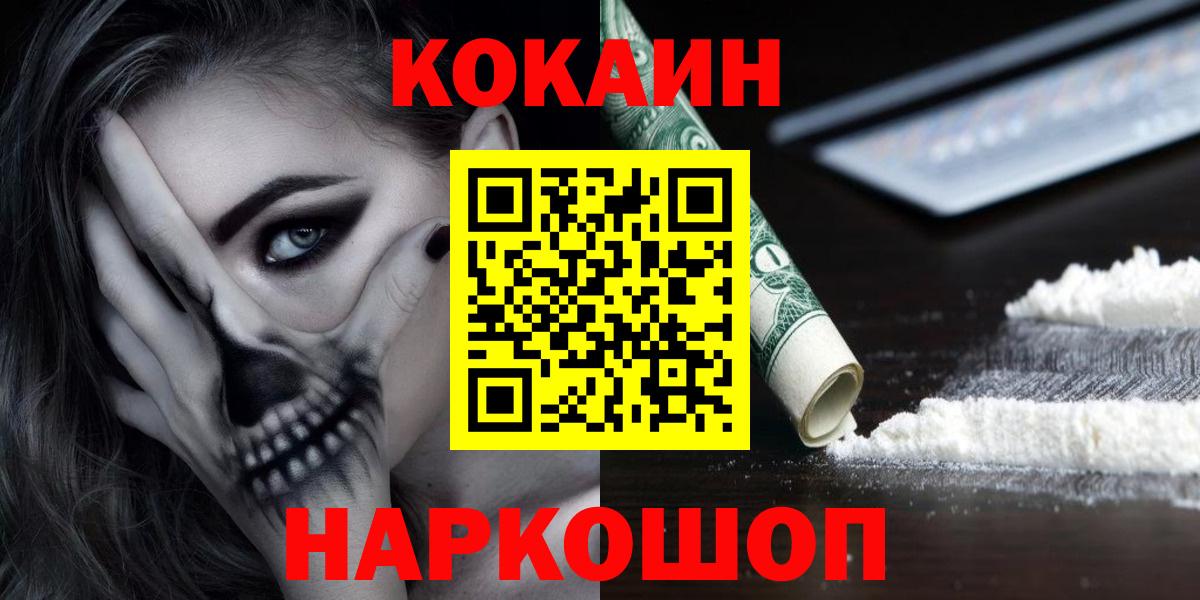 COCAIN 98%  COCAIN 97%  Саранск  Вход с VPN 
