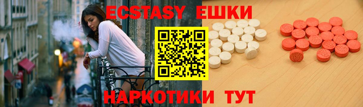 ЭКСТАЗИ  Вход с VPN  Саранск  Экстази ешки  даркнет сайт  Ecstasy VHQ 