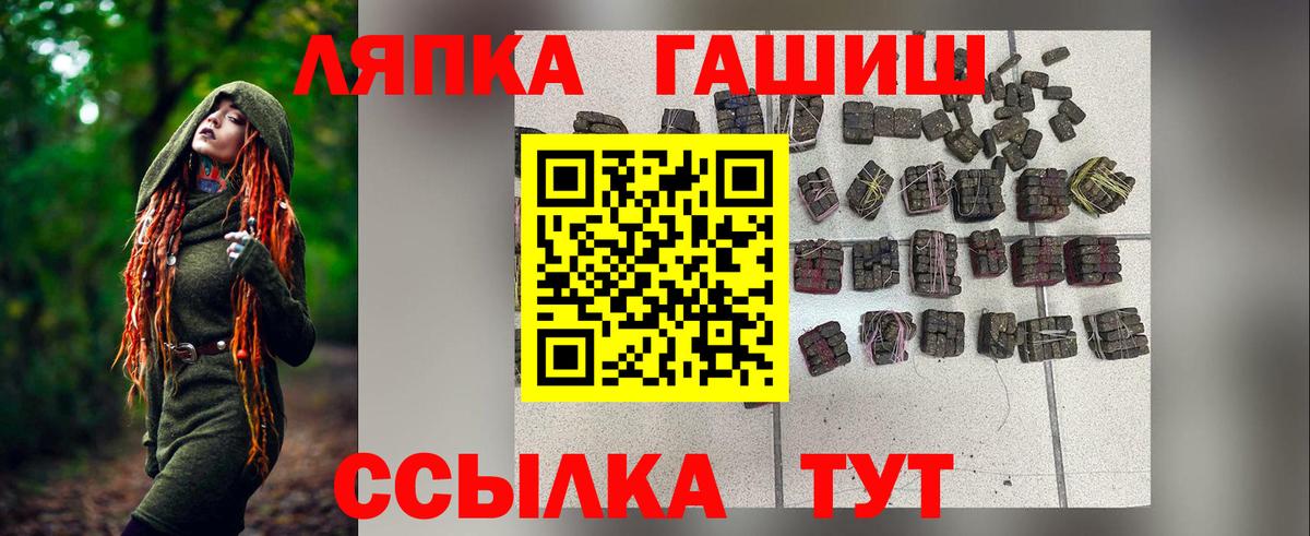 ГАШ хэш Саранск