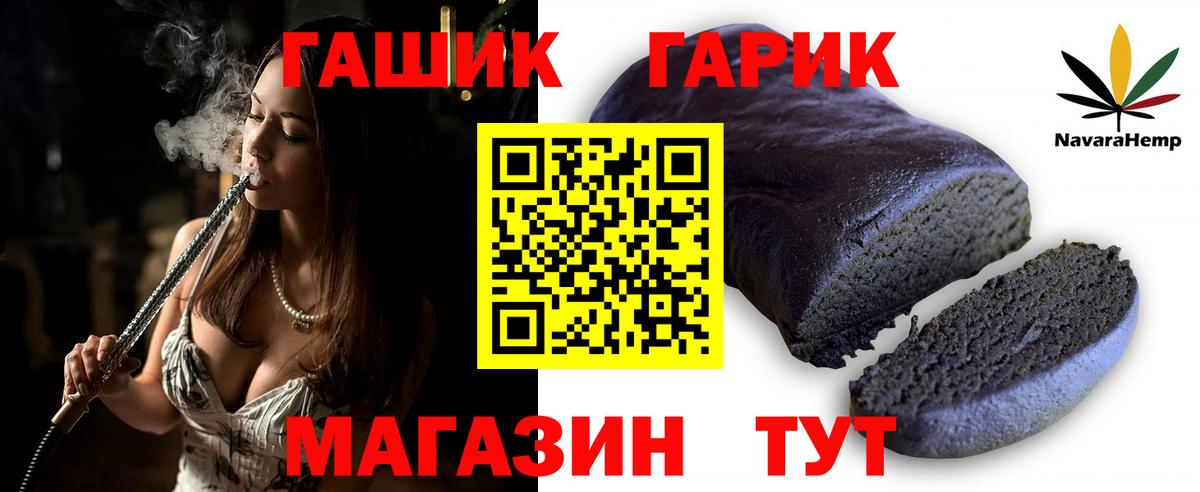 что такое   ГАШ  Саранск  ГАШИШ индика сатива  Вход с VPN  ГАШИШ Premium 
