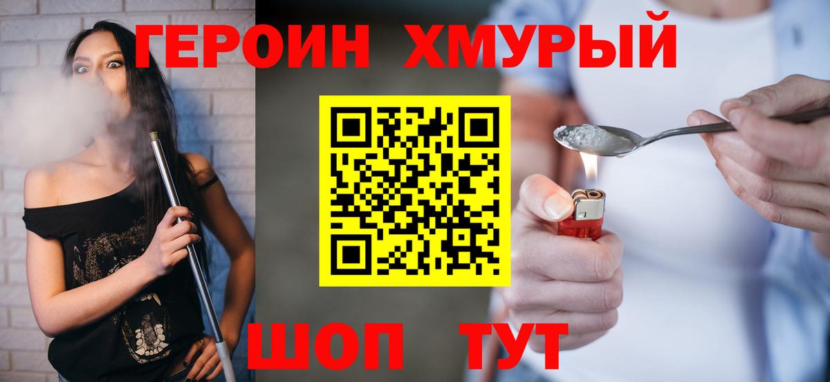 Героин белый  Вход с VPN  Саранск 