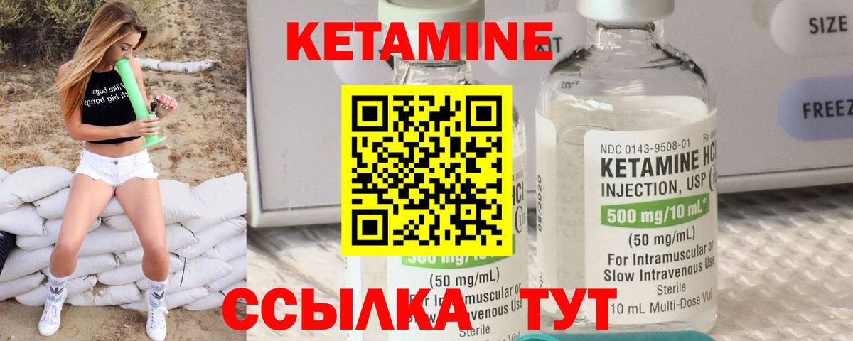Саранск  КЕТАМИН VHQ  Вход с VPN  КЕТАМИН VHQ 