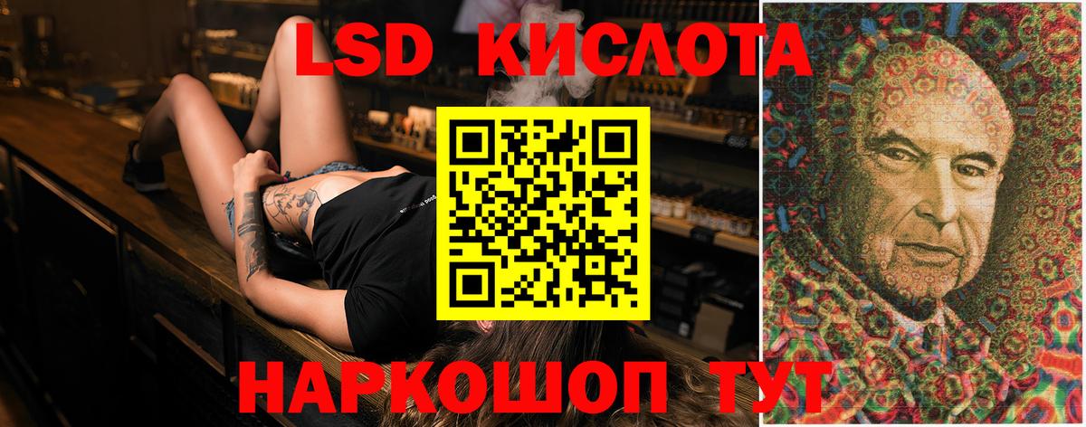 Саранск  ЛСД экстази кислота  ЛСД экстази кислота  Вход с VPN 