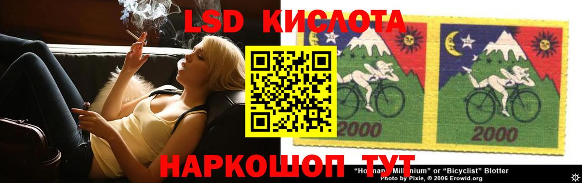 LSD-25 экстази ecstasy Саранск