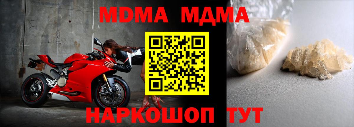 MDMA crystal  Вход с VPN  Саранск  МДМА  MDMA crystal 