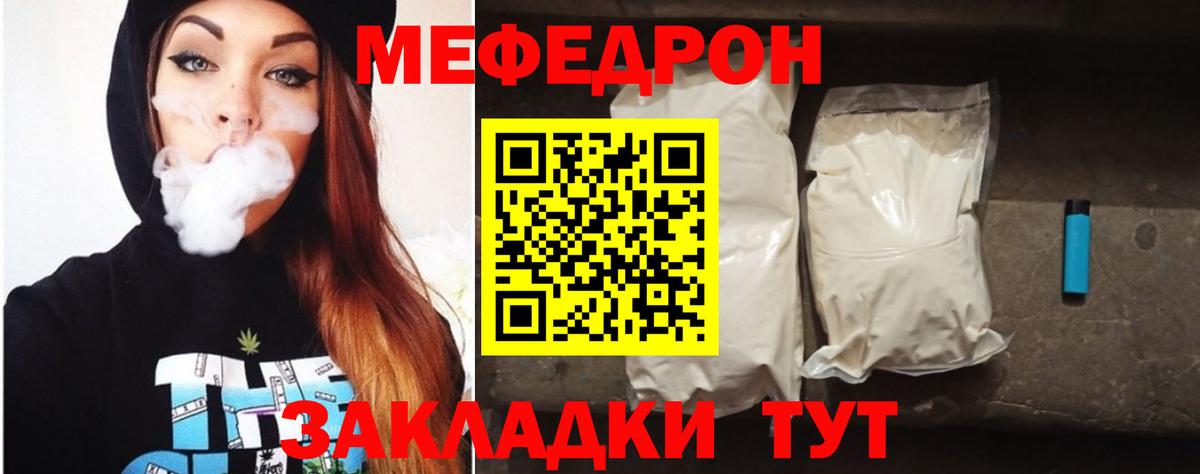 Саранск  Меф  Мефедрон мука  Вход с VPN  Мефедрон мука 