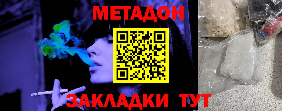 Саранск  МЕТАДОН мёд  Вход с VPN 