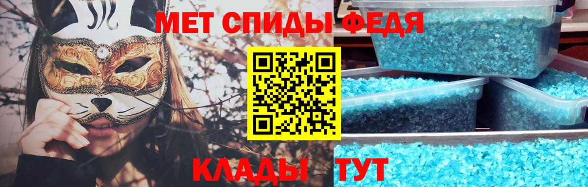 Метамфетамин Methamphetamine Саранск
