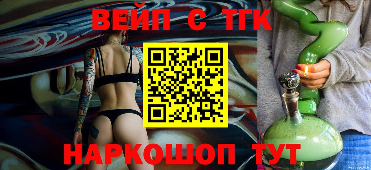 ТГК вейп с тгк  KRAKEN ссылки  Саранск  Вход с VPN  Дистиллят ТГК концентрат 