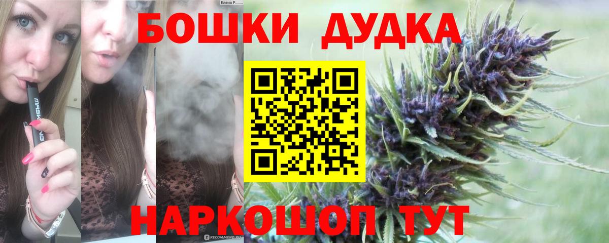Каннабис THC 21% Саранск